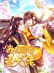 山海厨房 美食竞技综艺全集在线观看